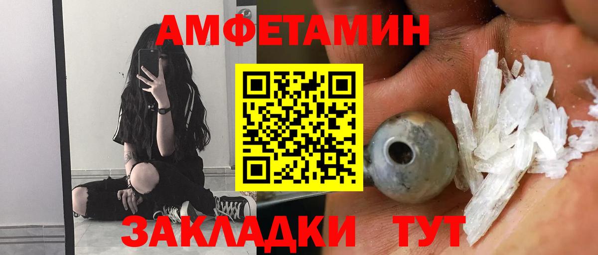 АМФЕТАМИН 98%  Вход с VPN  Amphetamine  Нововоронеж 