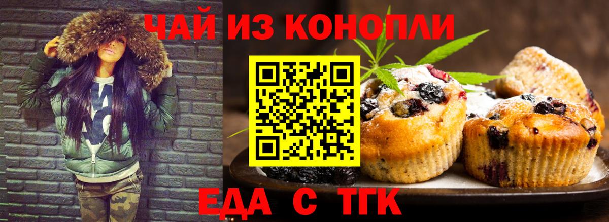 Нововоронеж  Cannafood конопля  Вход с VPN 