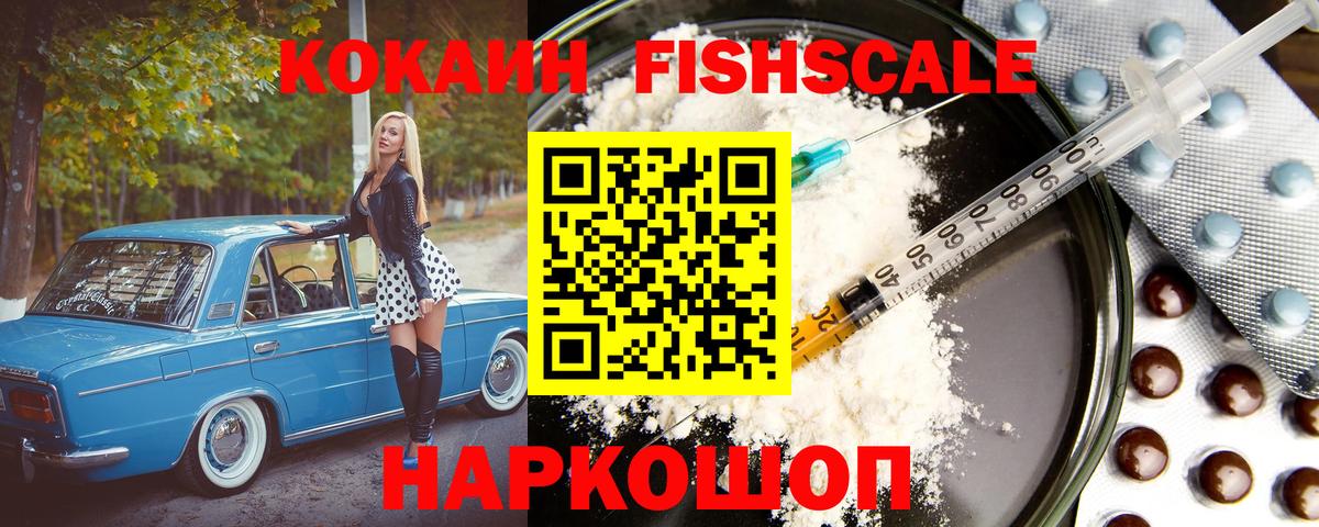 Кокаин Колумбийский  Cocaine Колумбийский  Вход с VPN  Нововоронеж 