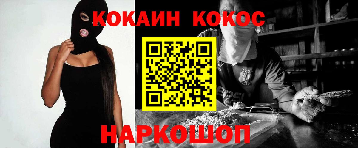 Cocaine Эквадор Нововоронеж