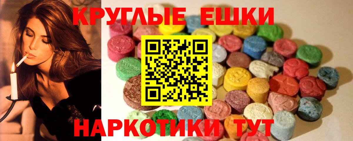 ЭКСТАЗИ  Экстази таблы  Вход с VPN  Нововоронеж 
