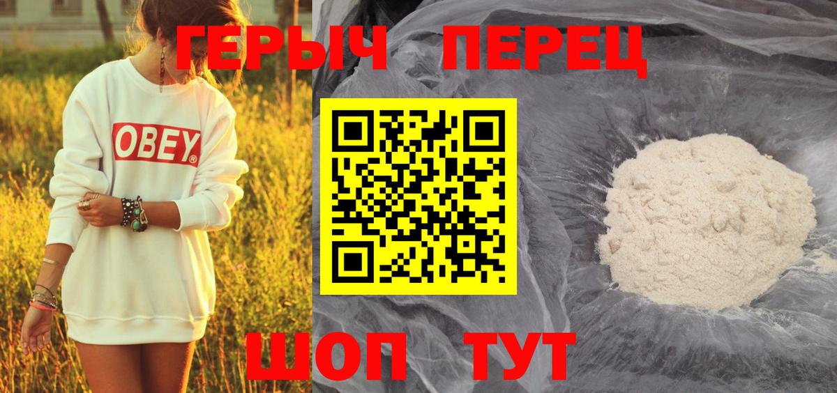 ГЕРОИН герыч  Вход с VPN  Нововоронеж 
