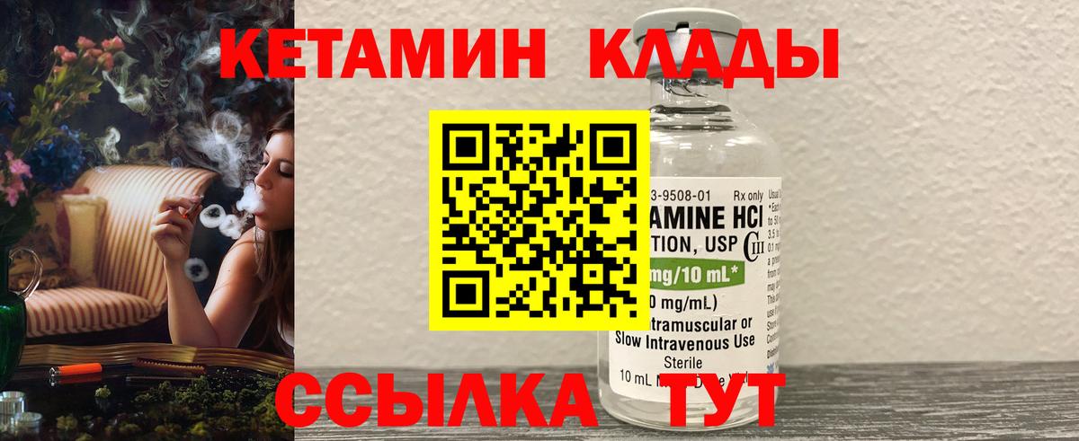 Кетамин VHQ Нововоронеж