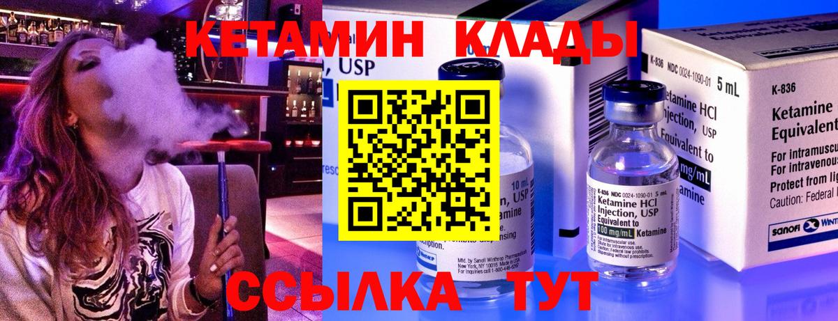 Нововоронеж  КЕТАМИН ketamine  Вход с VPN  Кетамин ketamine 