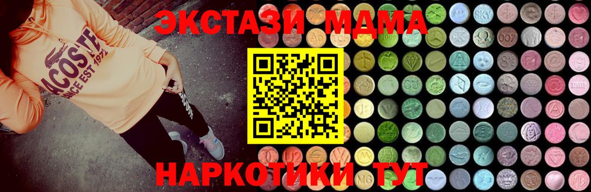МДМА Molly Нововоронеж