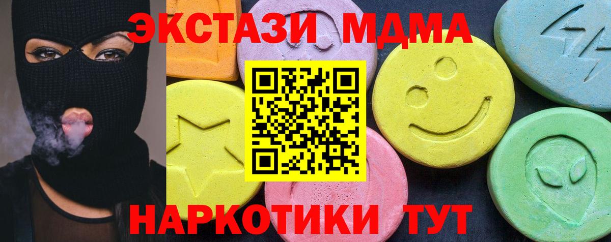 МДМА VHQ  МДМА  МДМА кристаллы  Нововоронеж  Вход с VPN 