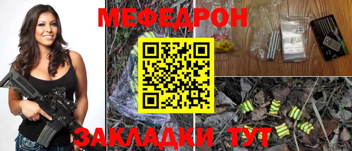 Мефедрон мяу мяу  Меф кристаллы  Вход с VPN  Мефедрон  Нововоронеж 