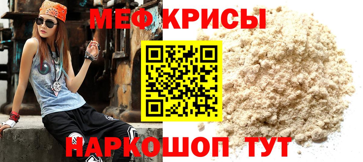 МЕФ мука Нововоронеж