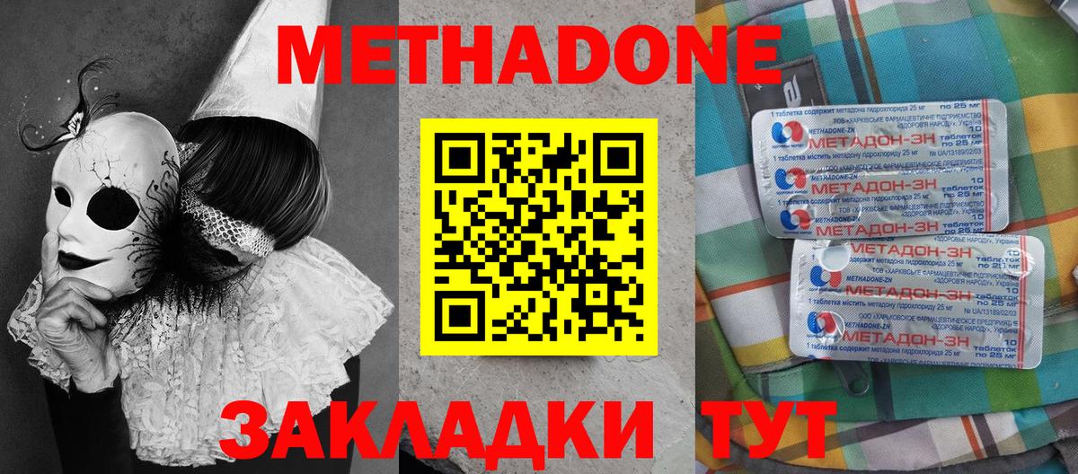 МЕТАДОН мёд  МЕТАДОН белоснежный  Нововоронеж  Вход с VPN 