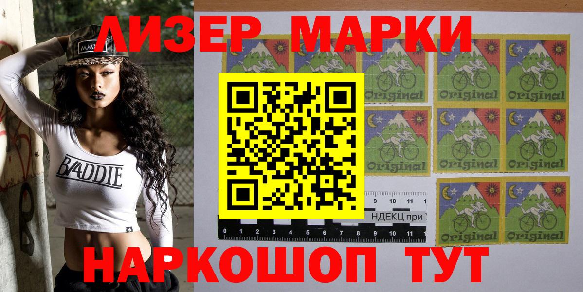 Нововоронеж  Марки NBOMe 1,8мг  Вход с VPN 