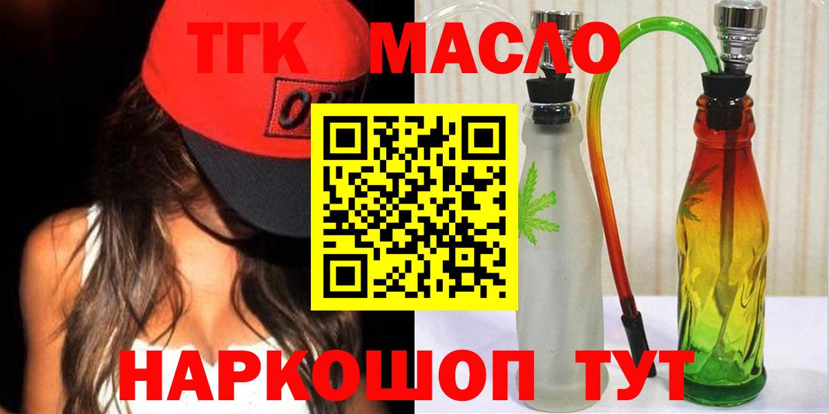 Дистиллят ТГК Wax  Вход с VPN  Нововоронеж 